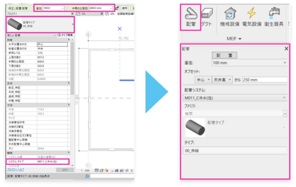 設備モデリングに必要な入力項目をまとめて表示