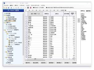 エネルギー消費性能計算用入力シート等の作成をサポート