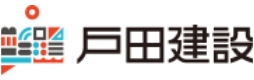 戸田建設