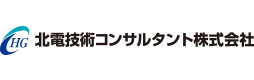 北電技術コンサルタント株式会社