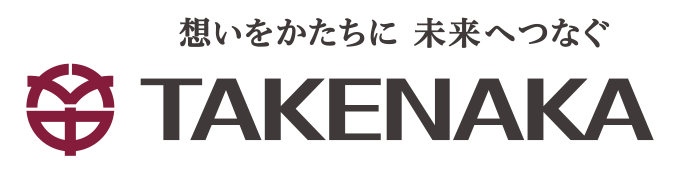 株式会社 竹中工務店